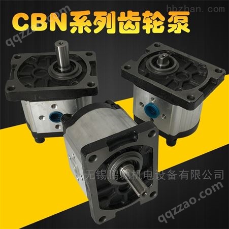 CBN-G310 CBN-G316CBN液压油泵