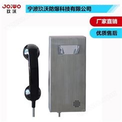 销售joiwo玖沃不锈钢银行电话机、自动拨号、免提电话机JWAT130