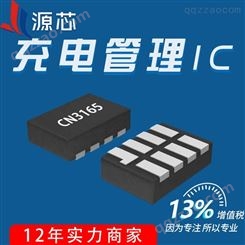 上海如韵CN3165 4.4V 到 6V 锂电池充电管理IC芯片 DFN8电动工具MOS管