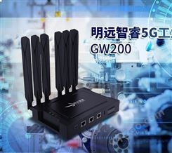 5G工业网关方案 广州5G工业级网关公司