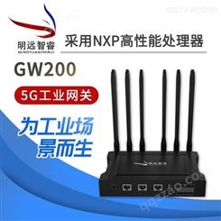 工业安全网关 北京5G工业网关方案热线