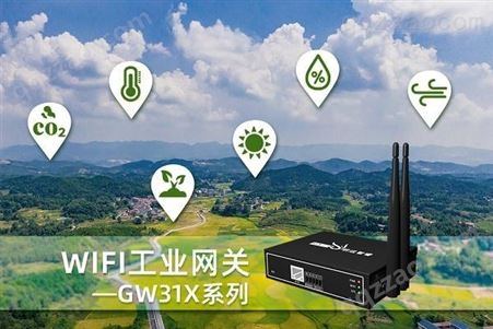 广东WiFi工业智能网关报价 深圳工业通信网关热线