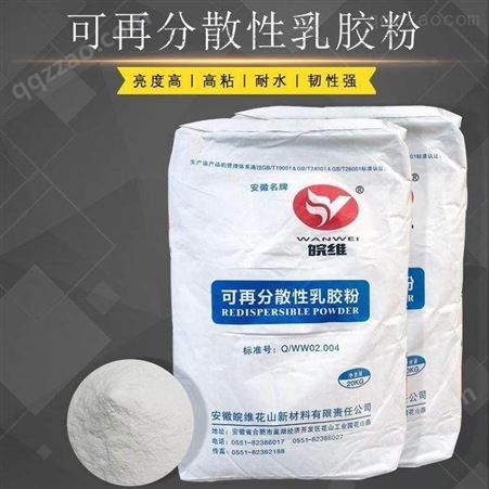 砂浆腻子粉 可再分散性乳胶粉 柔性分散性乳胶粉
