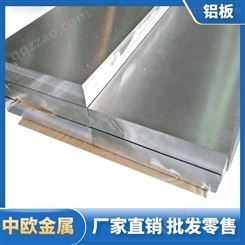 LF4铝棒 国产铝板 光亮铝板 铝棒切割
