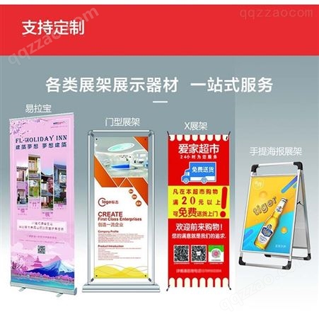 广州喷绘展示架韩式加厚x展架 宣传展架海报