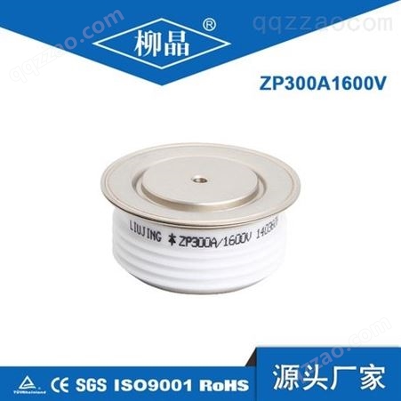 凸型 平板硅整流管 ZP300A1400V   ZP300-14