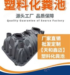 【天和鑫迈】北京塑料化粪池规格型号齐全,也可按需定制抗压等级.另有蹲便器及冲厕桶.