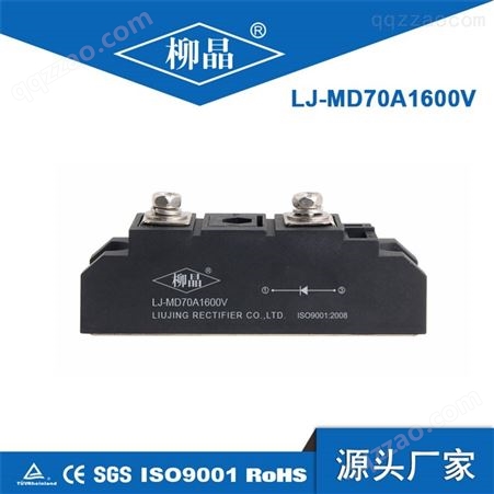 防反二极管 二极管模块 LJ-MD90A1600V 光伏二极管 直流柜用