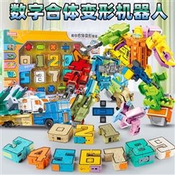 粤星数字变形玩具 拼装合体恐龙变形机器人 儿童玩具变形车套装双伟