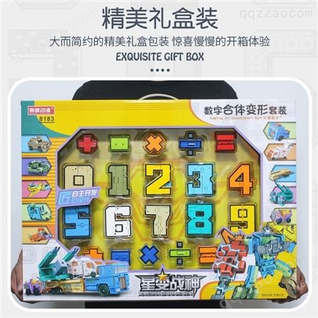 粤星数字变形玩具 拼装合体恐龙变形机器人 儿童玩具变形车套装双伟