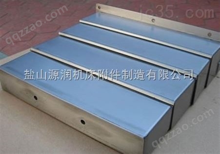 加工铣床伸缩式钢板防护罩