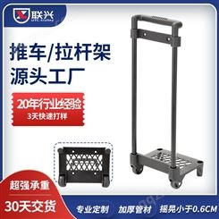 联兴H104儿童箱包拉杆定制生产行李工具箱推车拉杆批发供应铝拉杆