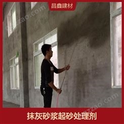墙面水泥掉粉修复液 增加表面亮度 性价比高 节约了成本