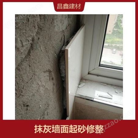 砂浆墙面起灰修缮 耐老化性能好 耐酸耐碱 施工简单