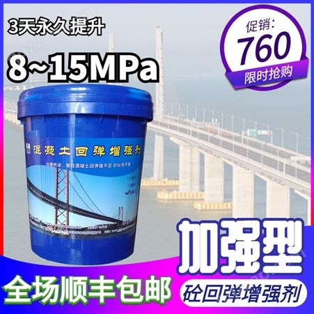 昌鑫建材混凝土增强剂 有效提高桥梁隧道砼回弹强度3-20MPa