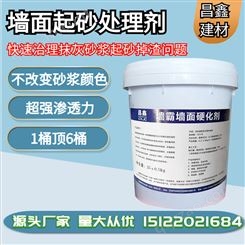 墙霸012水泥墙体硬化剂 混凝土固化剂厂家抹灰砂浆强度不够加固