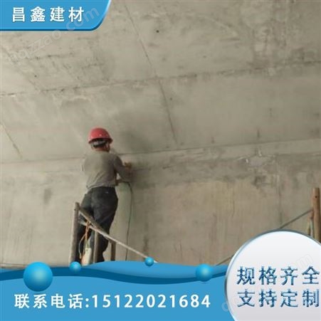 混凝土水泥增强剂 尺寸齐全 桥梁可用 无毒无味 昌鑫
