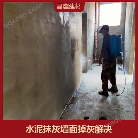 水泥砂浆墙面反沙修缮 具有渗透性 粘结性 提高原基面的粗糙度
