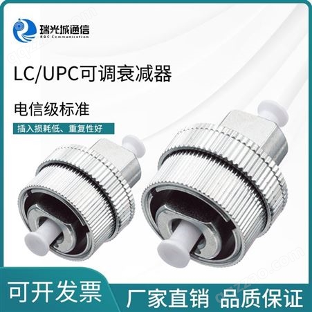 LC/UPC可调衰减器LC/UPC 0-30dB 可调 机械手动衰减器电信级适配器法兰头耦合器