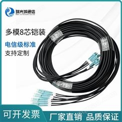 TPU铠装光缆3米5米10米SC/LC/ST/FC多模8芯光纤跳线