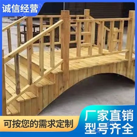 结实耐用防腐木木桥生产厂家 制作方法现场施工 耐日晒 全国接单