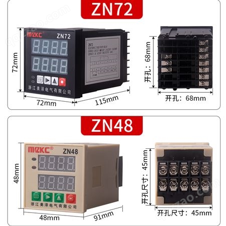 双数显多功能计数器ZN48智能时间继电器ZN72计时器转速表累时220V