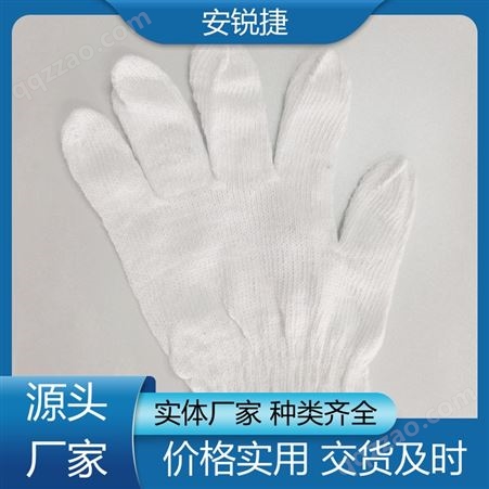 安锐捷 纯棉手套 工作劳动白尼龙 耐高温保护抗磨可订制