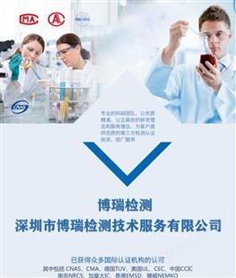 深圳市博瑞检测机构专业办理监控器CE认证周期短