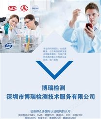 深圳市博瑞检测机构专业办理摄像头CE认证周期短