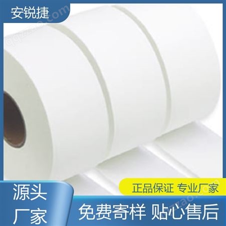 双层卫生纸 安锐捷 清风大卷纸 低消耗环保 湿水擦拭不易松散