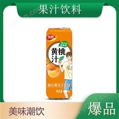 490ml果粒黄桃汁饮品果味果汁夏季饮料易拉罐装