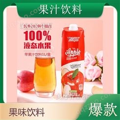 生榨苹果汁饮料1L盒装果味果汁饮料商超渠道