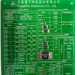 信昌/PDC 集成电路、处理器、微控制器 FMF25FPJR050-LH  21+