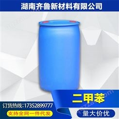 二甲苯 异构级二甲苯 油漆涂料稀释剂 工业级二甲苯