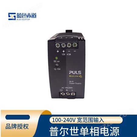 普尔世puls 单相DIN导轨式直流工业电源变压器 12V4.5A 迷你ML60.122