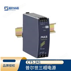 PULS普尔世 三相DIN轨道式工业电源变压器 品牌 24V, 5A CT5.241