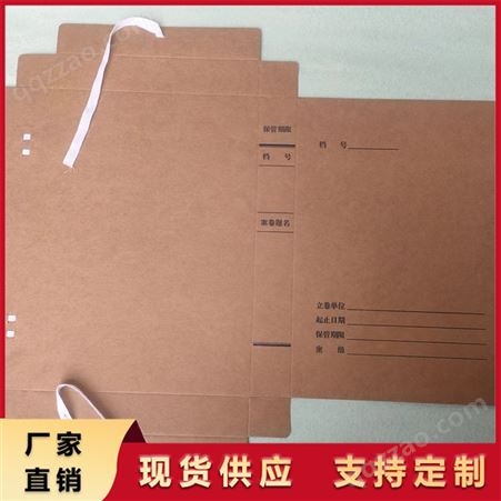 兴华 进口牛皮纸档案盒 收纳文件资料盒 支持定制