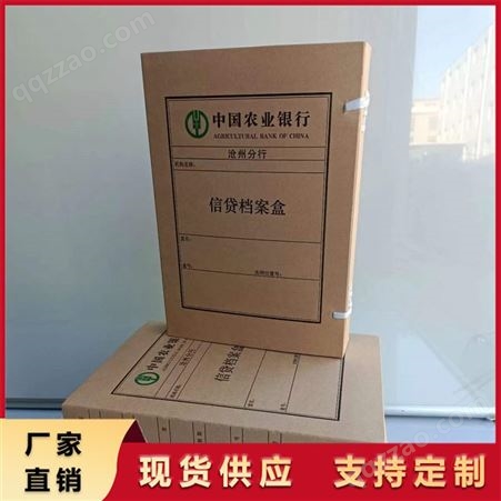 兴华 档案盒牛皮纸文档盒国家标准进口无酸纸档案盒