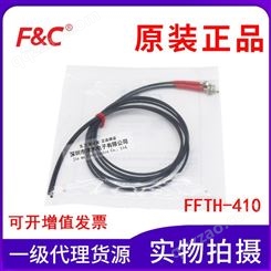 原装嘉准FFTH-410 M4对射型光纤传感器 检测头 最耐温105度