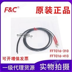 原装嘉准FFTC16-310/FFTC16-410 对射型光纤传感器 多芯