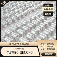 宝钢冷轧薄卷SPCC,0.35*1250*C,定尺加工，无锡，宁波