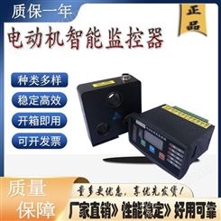 上海一开电动机保护器 DJB-YE智能电机监控保护装置现货