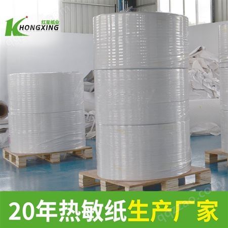 不干胶热敏纸生产厂家 进口木浆加工定制 一吨批发供应