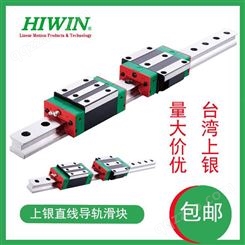 法兰型导轨 上锁式 下锁式 中国台湾上银HGW35CB HGW35HB HGW45CB HGW45HB