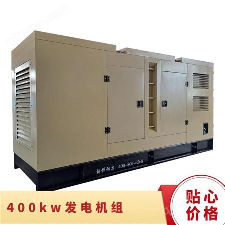 400kw发电机柴油发电机组户外备用发电养殖工厂用