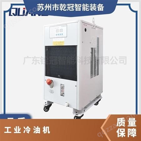 自动化工业风冷式冷油机 大型多功能冷定制 式油冷机批发