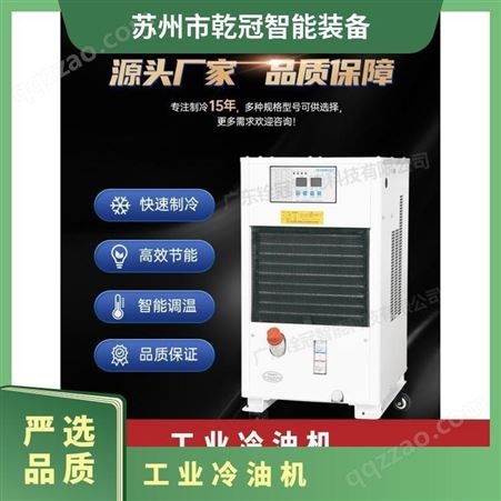 自动化工业风冷式冷油机 大型多功能冷定制 式油冷机批发