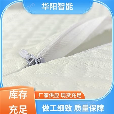 不易受潮 4D纤维空气枕 压力稳定 优良技术 华阳智能装备