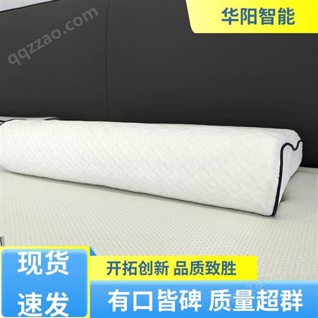 支持头部 助眠枕头 透气吸湿 服务优先 华阳智能装备