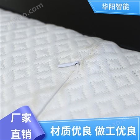 不易受潮 4D纤维空气枕 压力稳定 优良技术 华阳智能装备